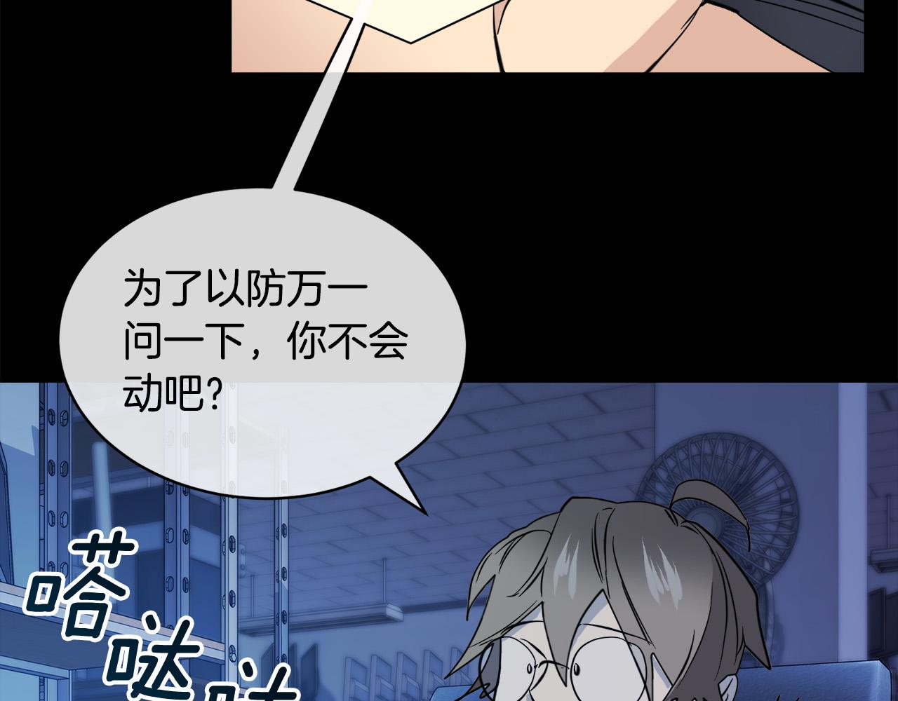 第47话 快醒来！92
