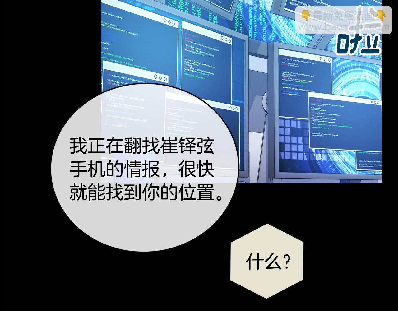 第47话 快醒来！94