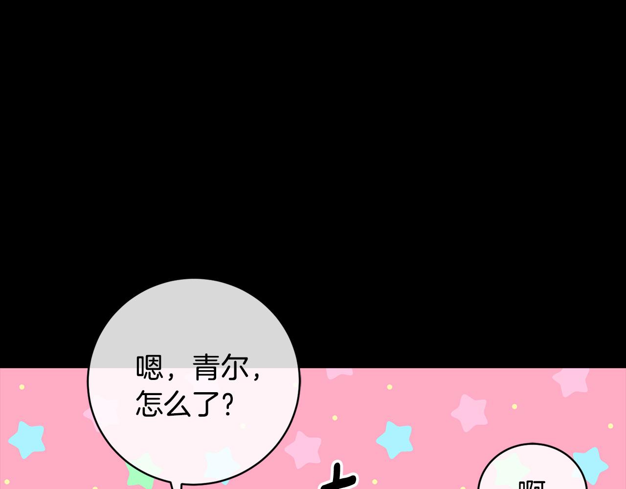 第48话 只要你在就好108