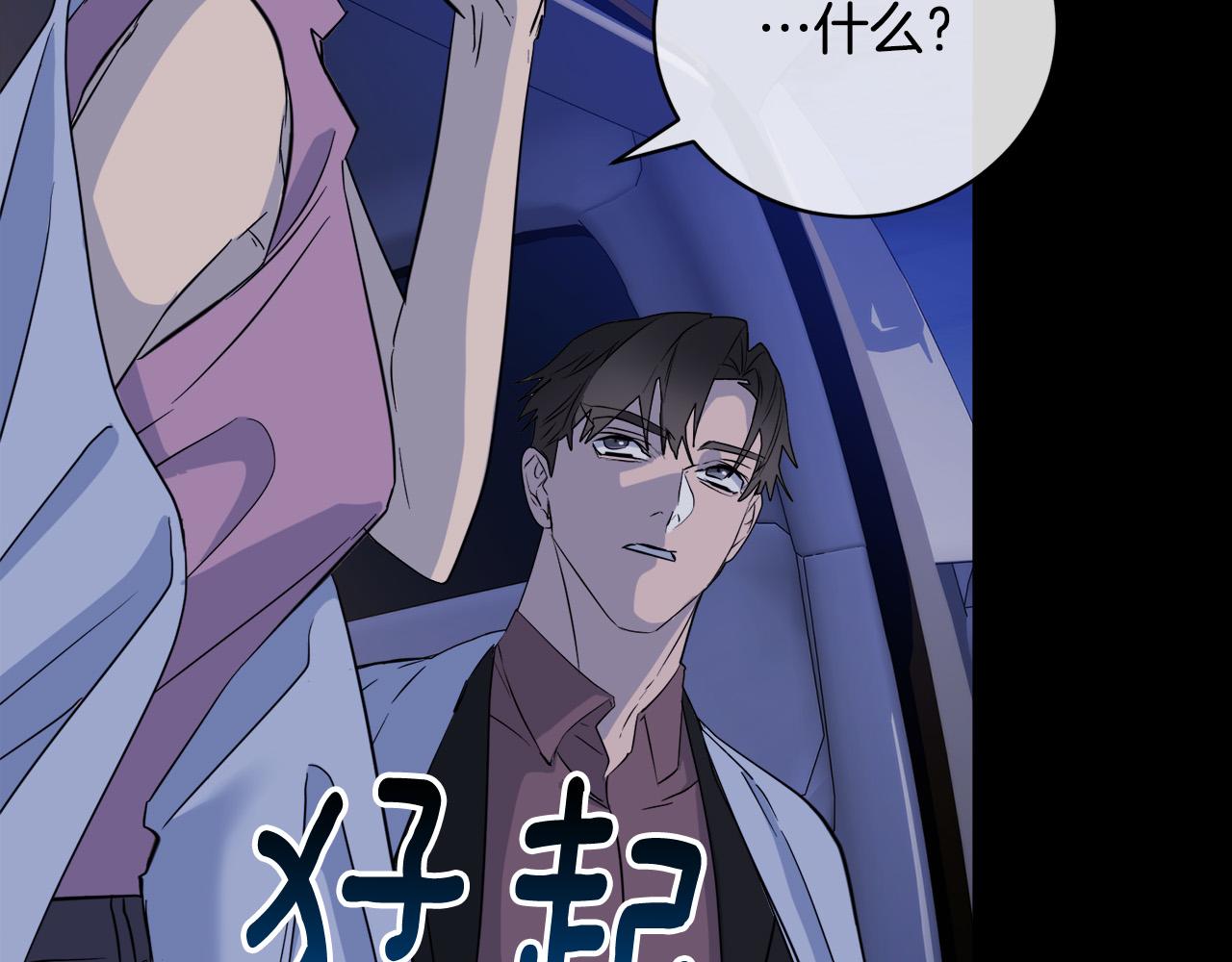 第48话 只要你在就好112