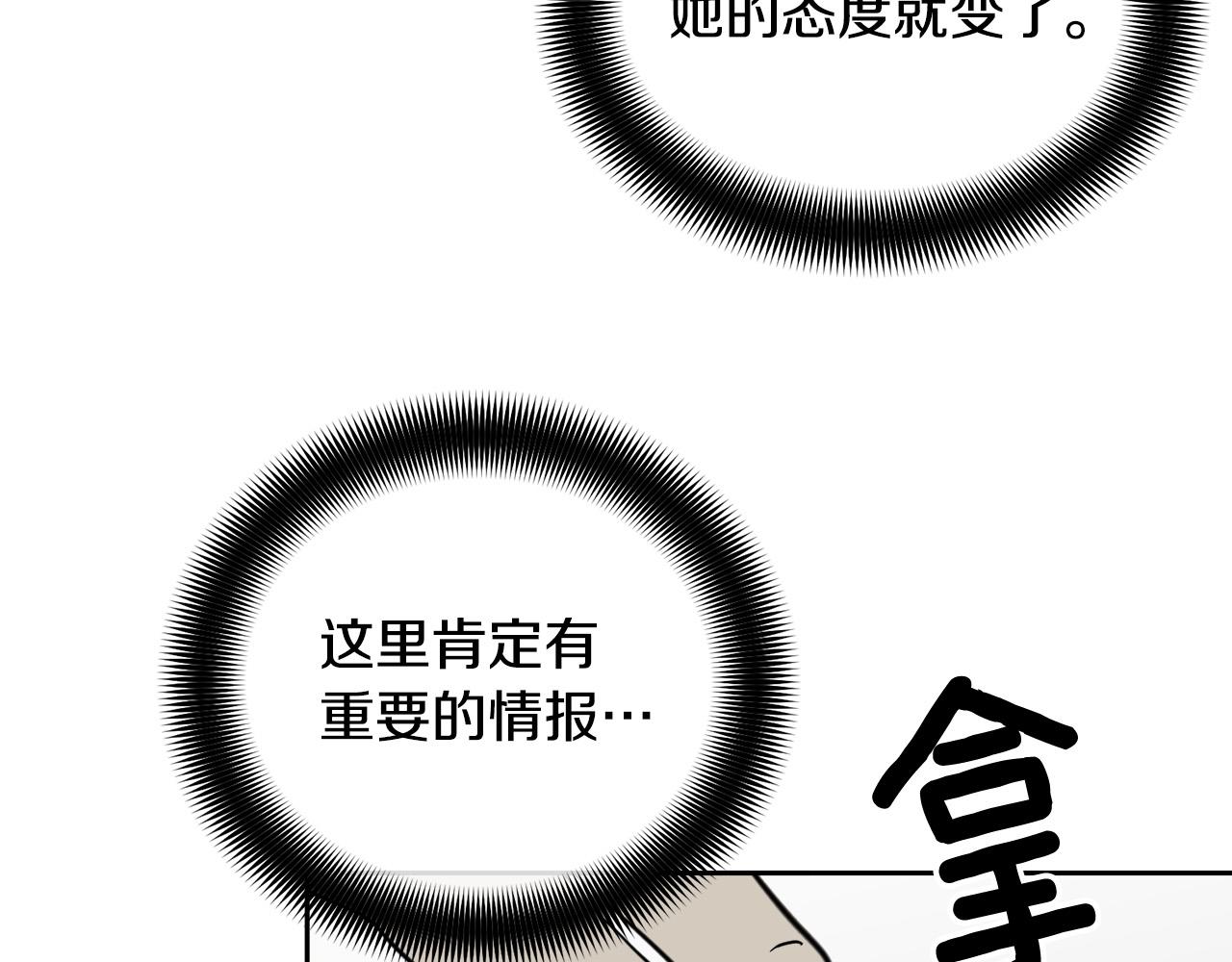 第48话 只要你在就好18