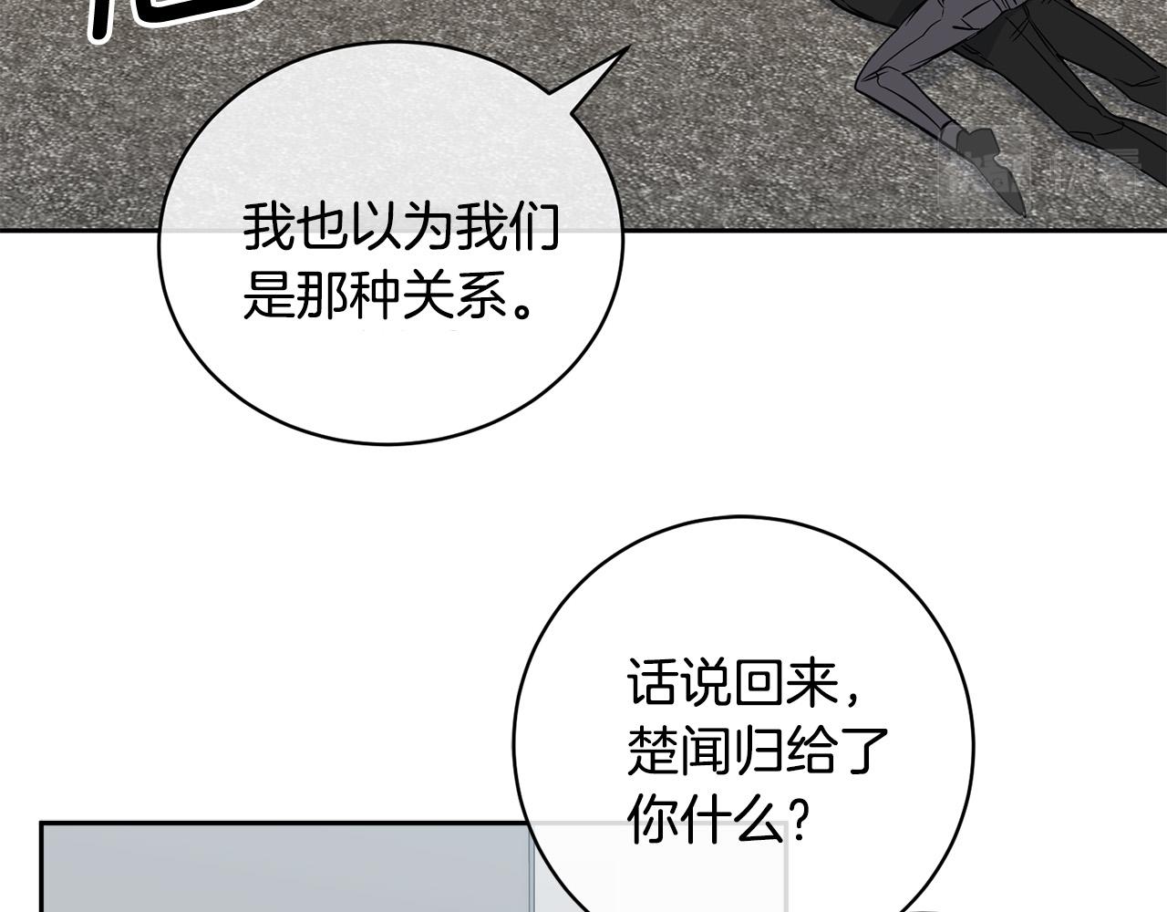 第48话 只要你在就好3