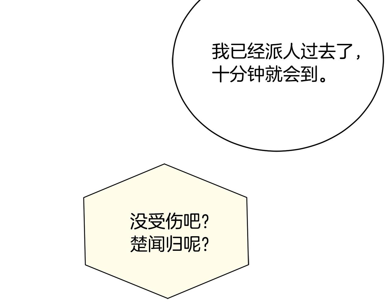 第48话 只要你在就好43