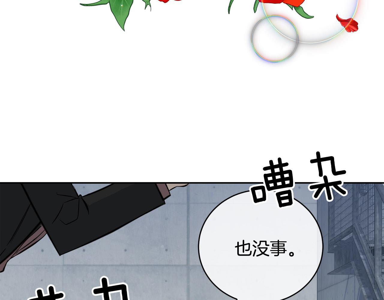 第48话 只要你在就好49