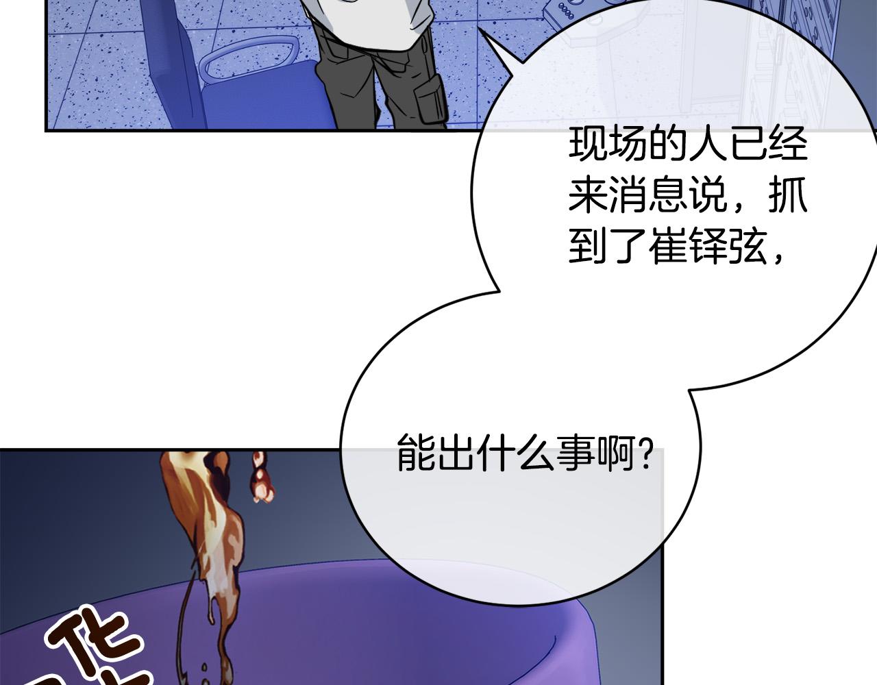 第48话 只要你在就好61