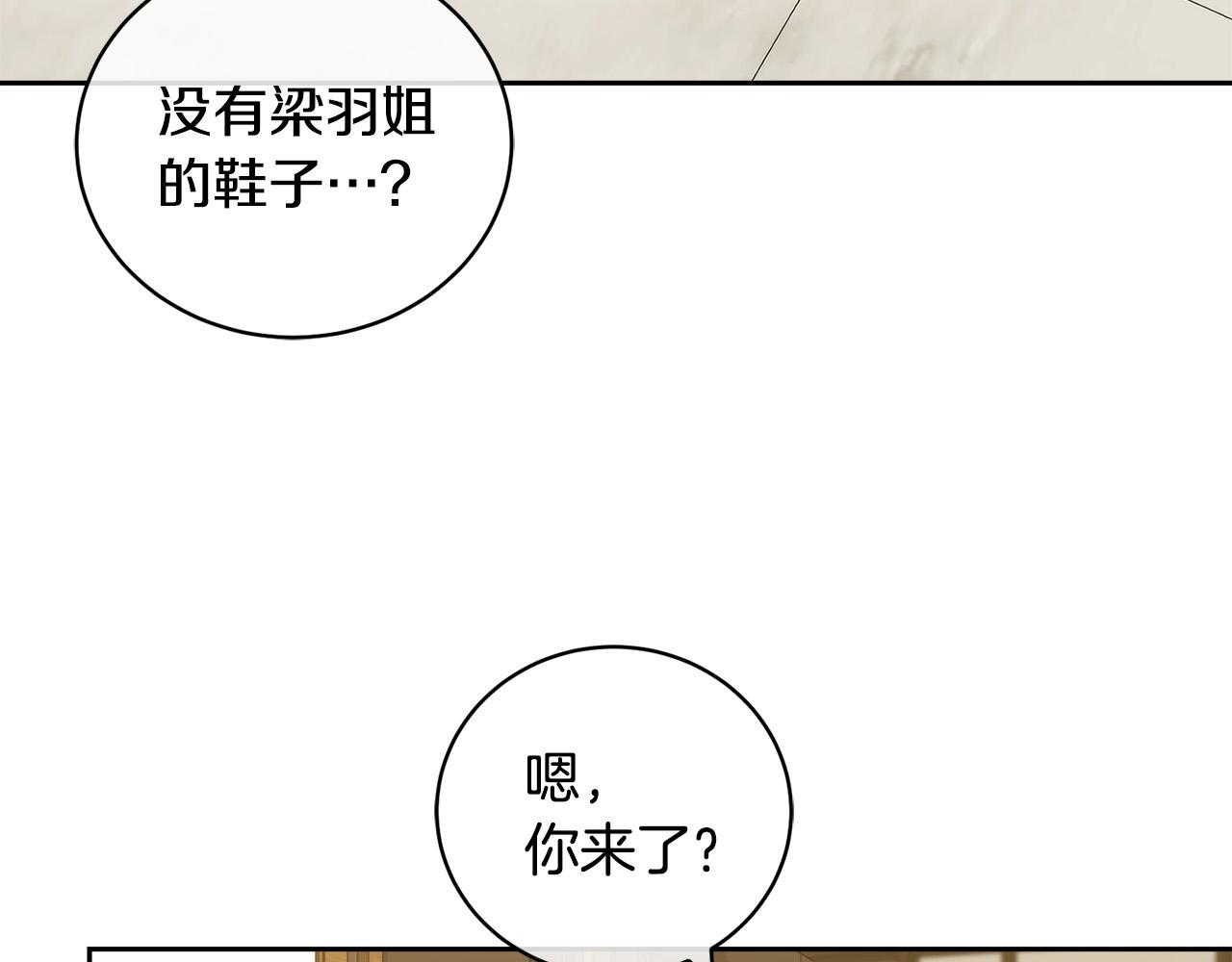 第48话 只要你在就好81