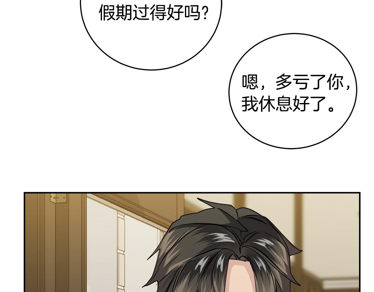 第48话 只要你在就好83