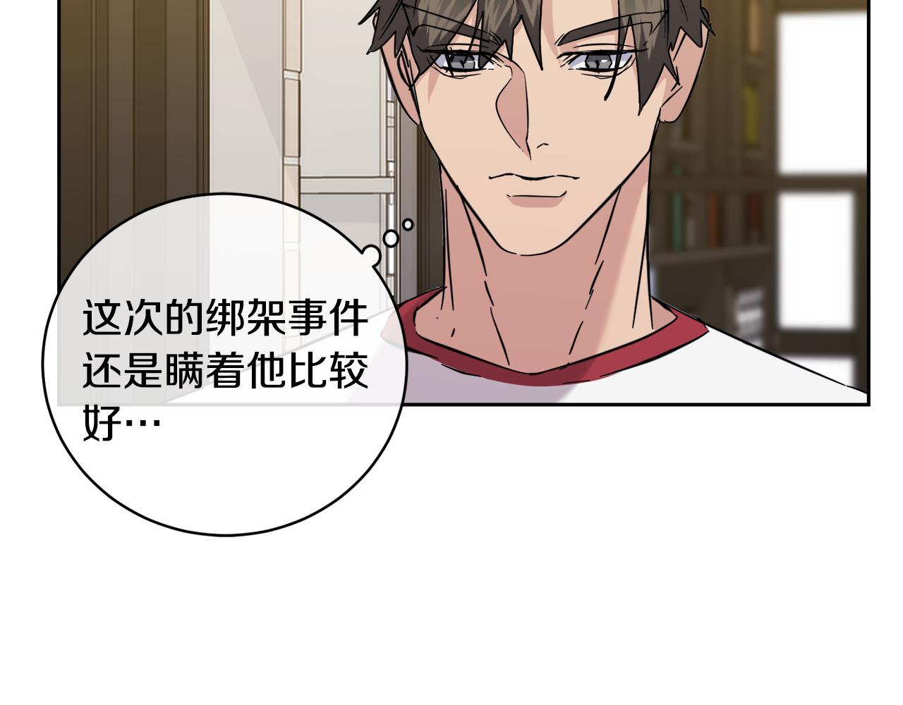 第48话 只要你在就好84