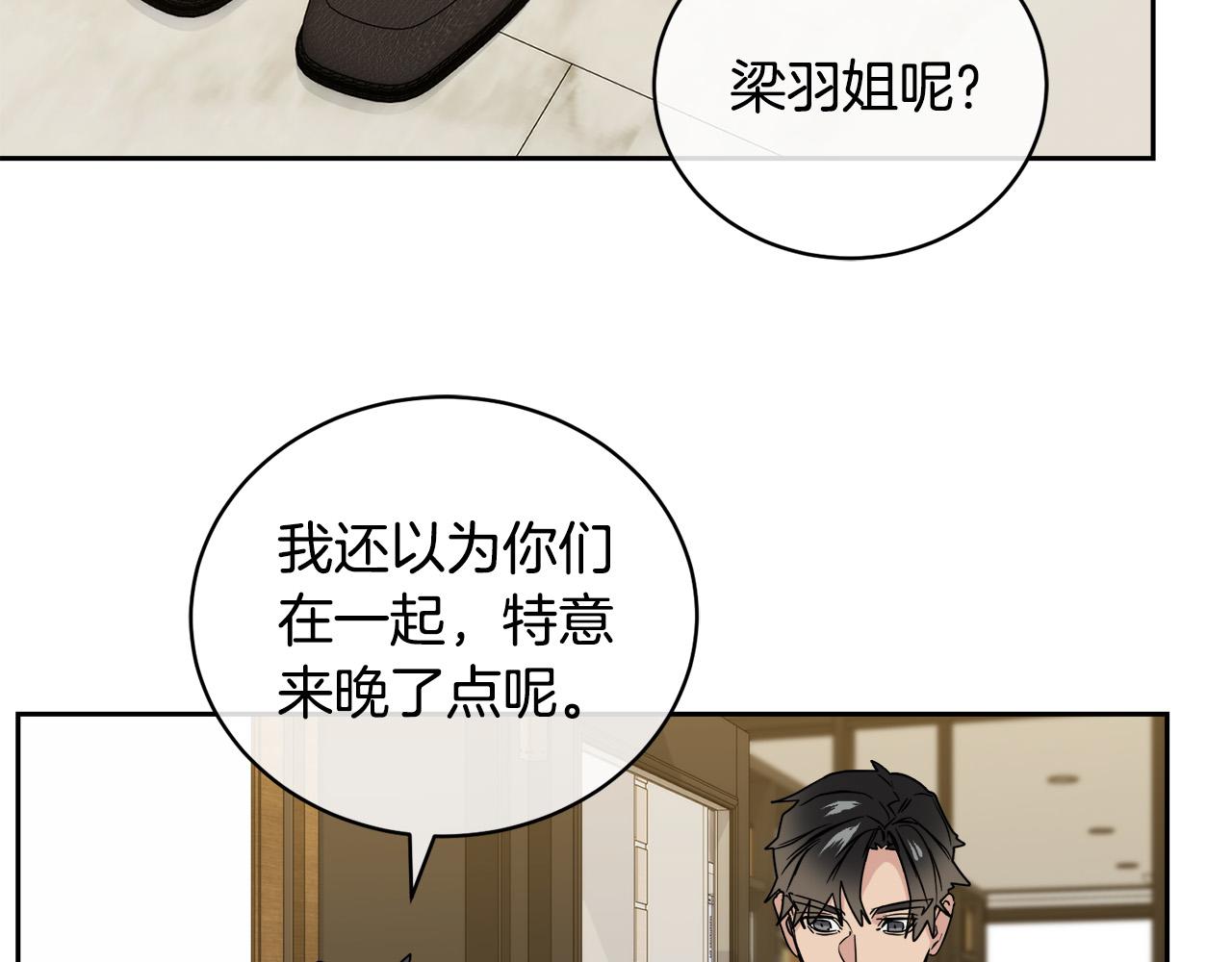 第48话 只要你在就好86