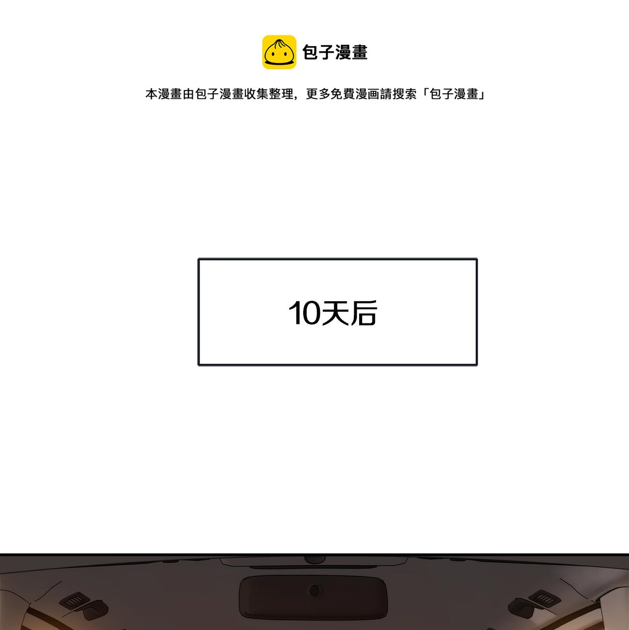 第49话 我等你0