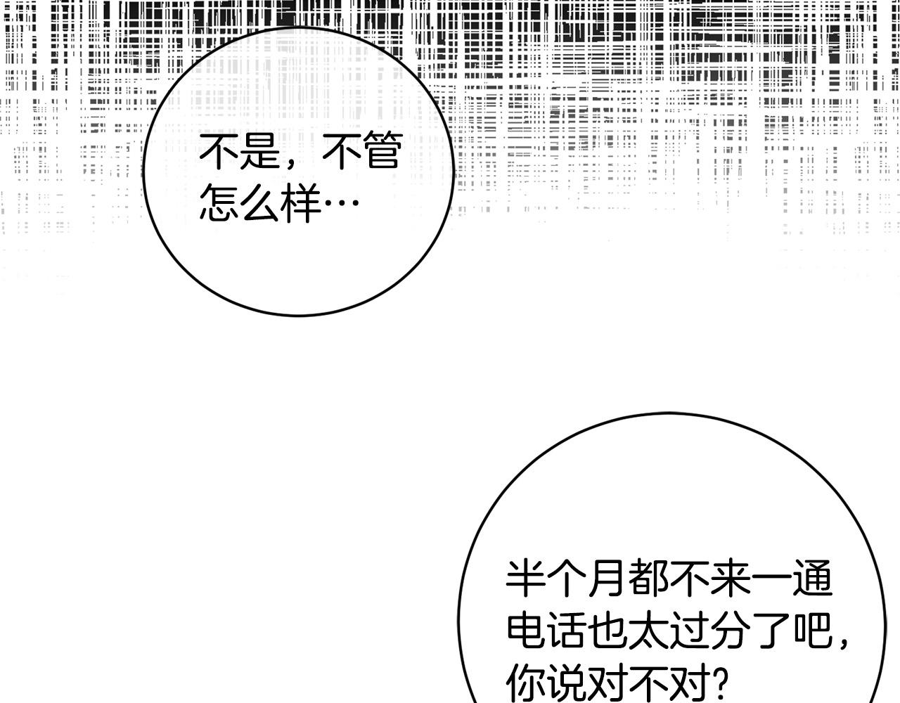 第49话 我等你31