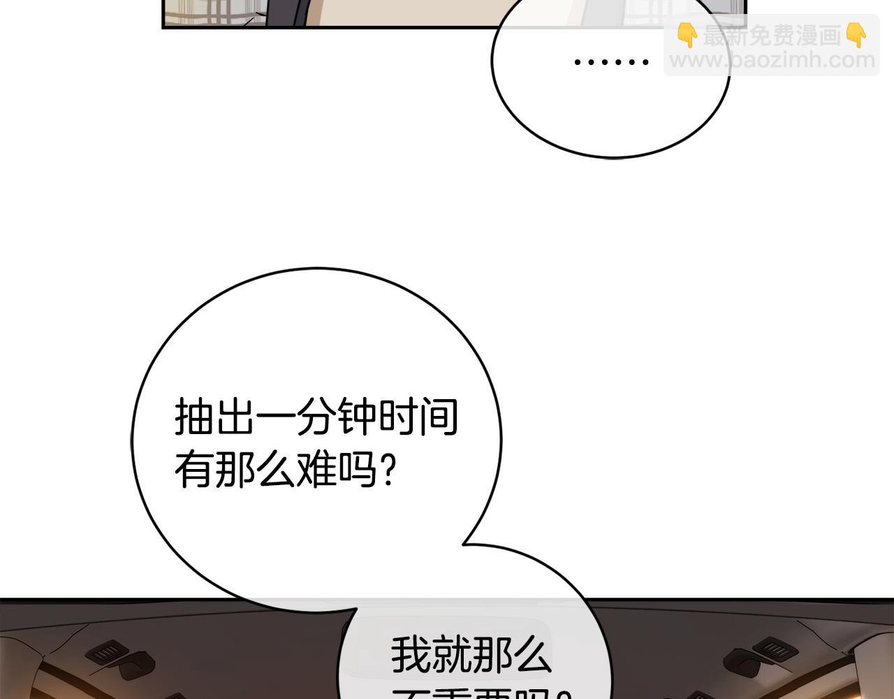 第49话 我等你33