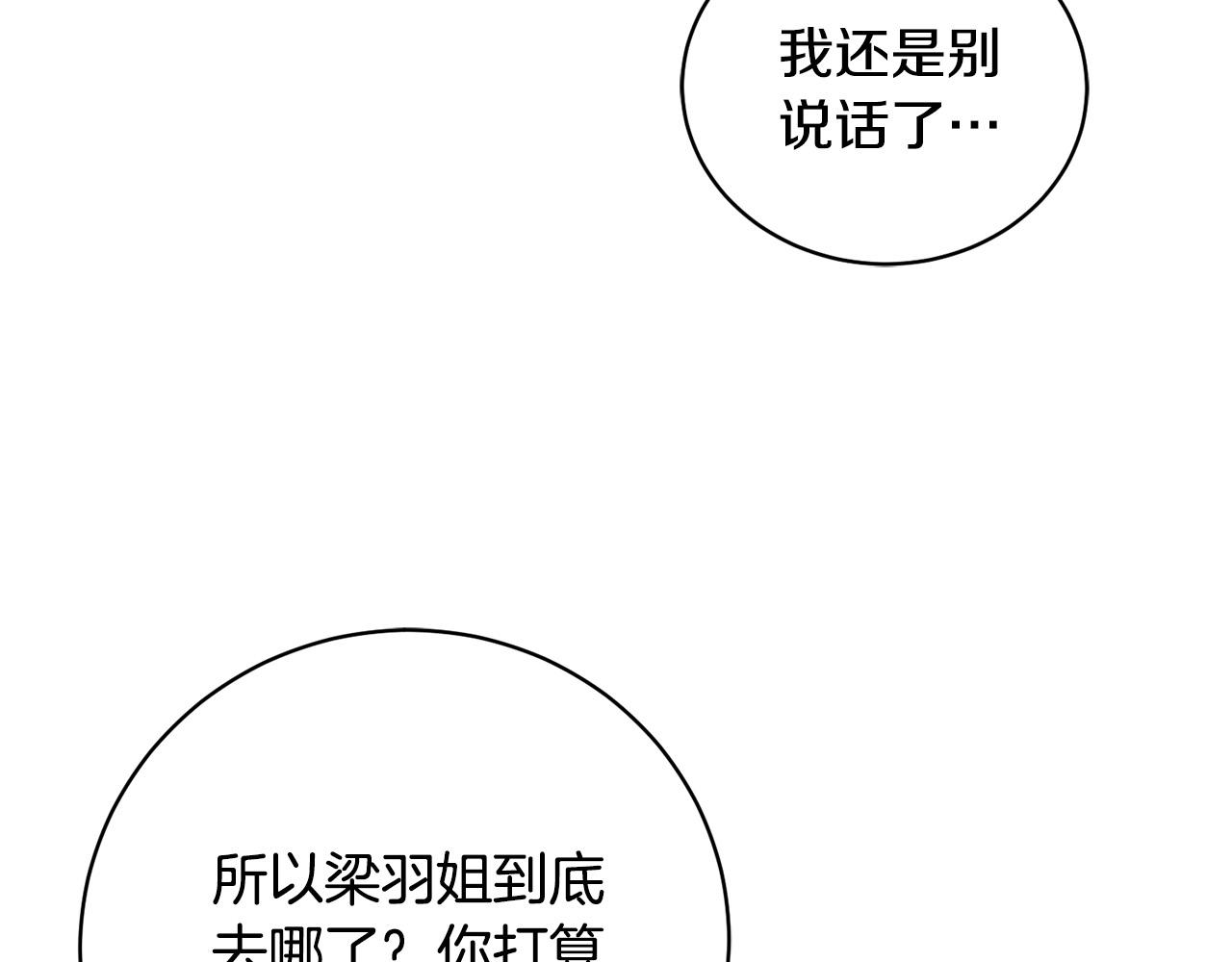 第49话 我等你38