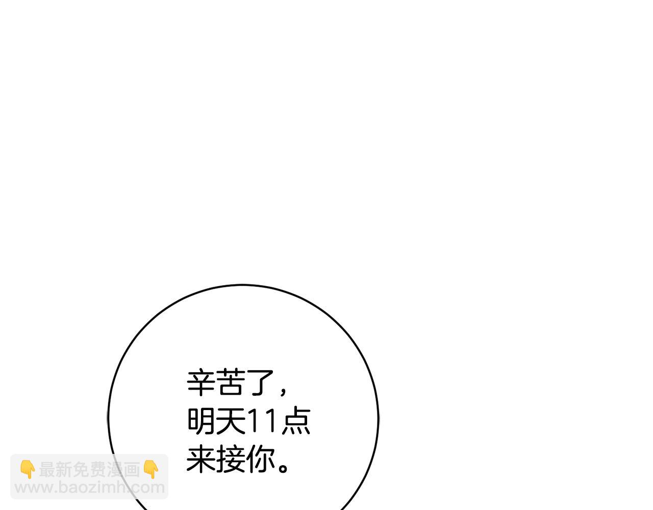 第49话 我等你45