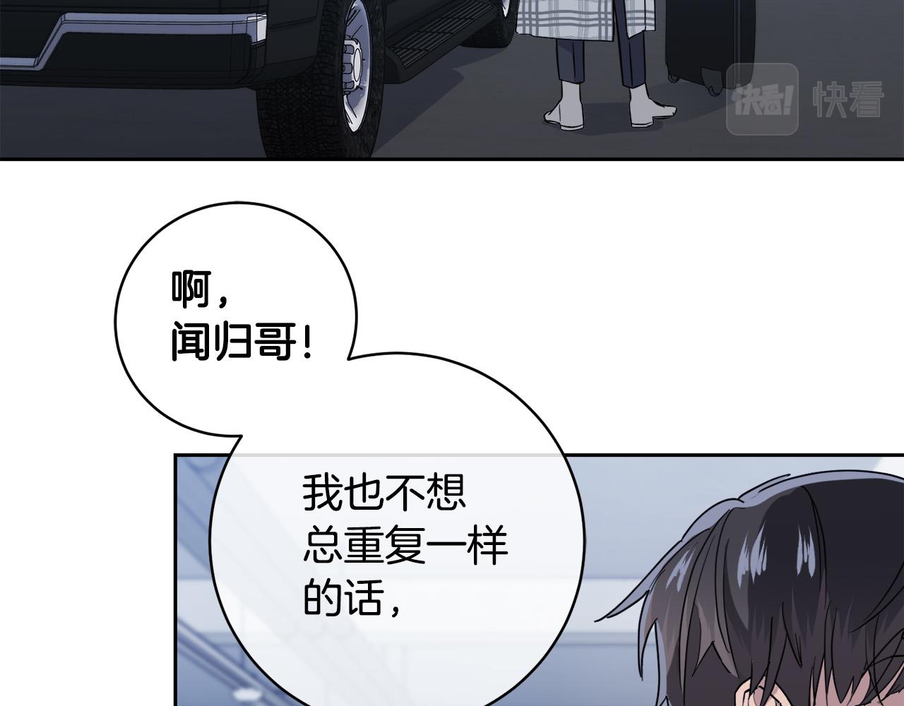 第49话 我等你51