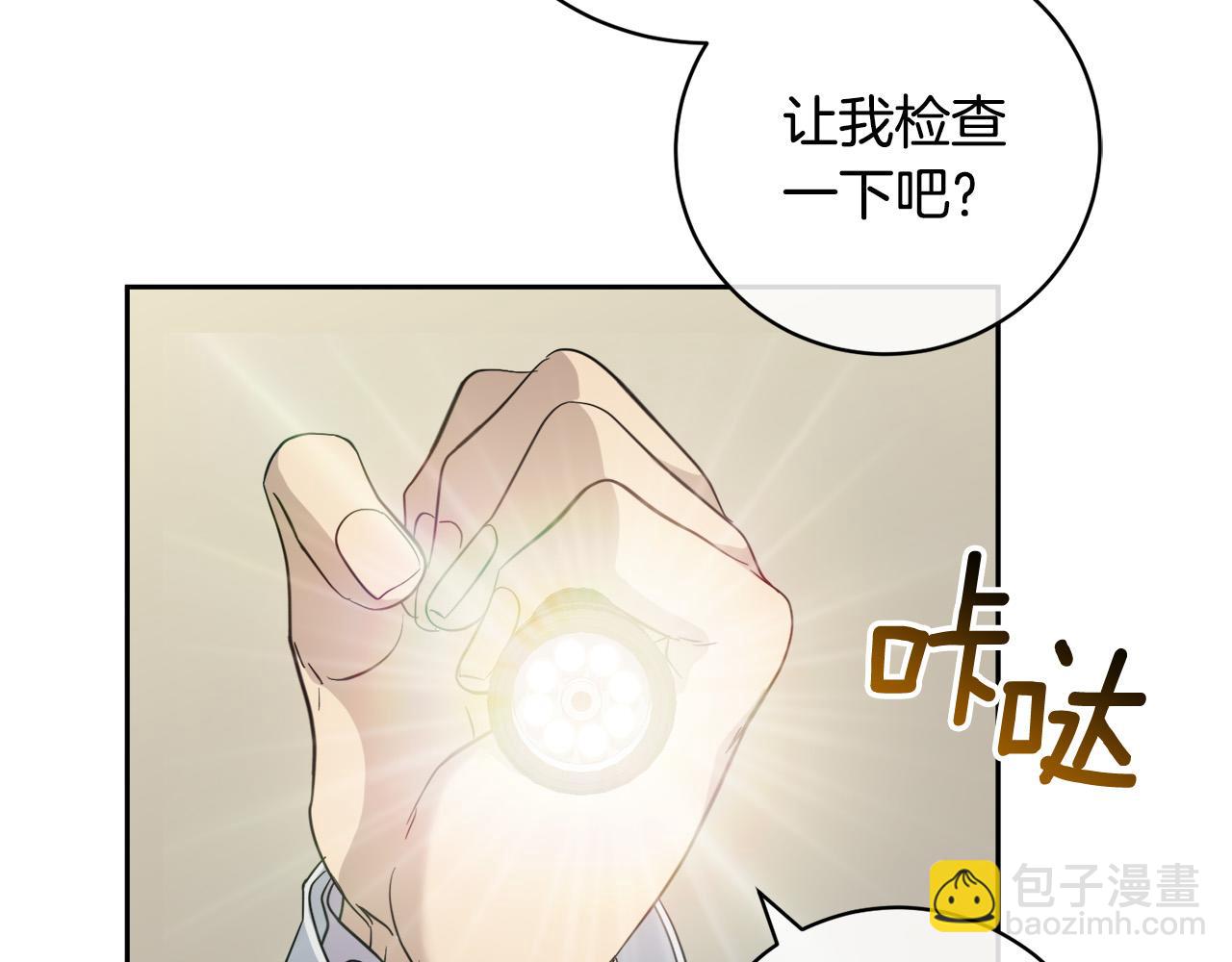 第50话 新人登场116