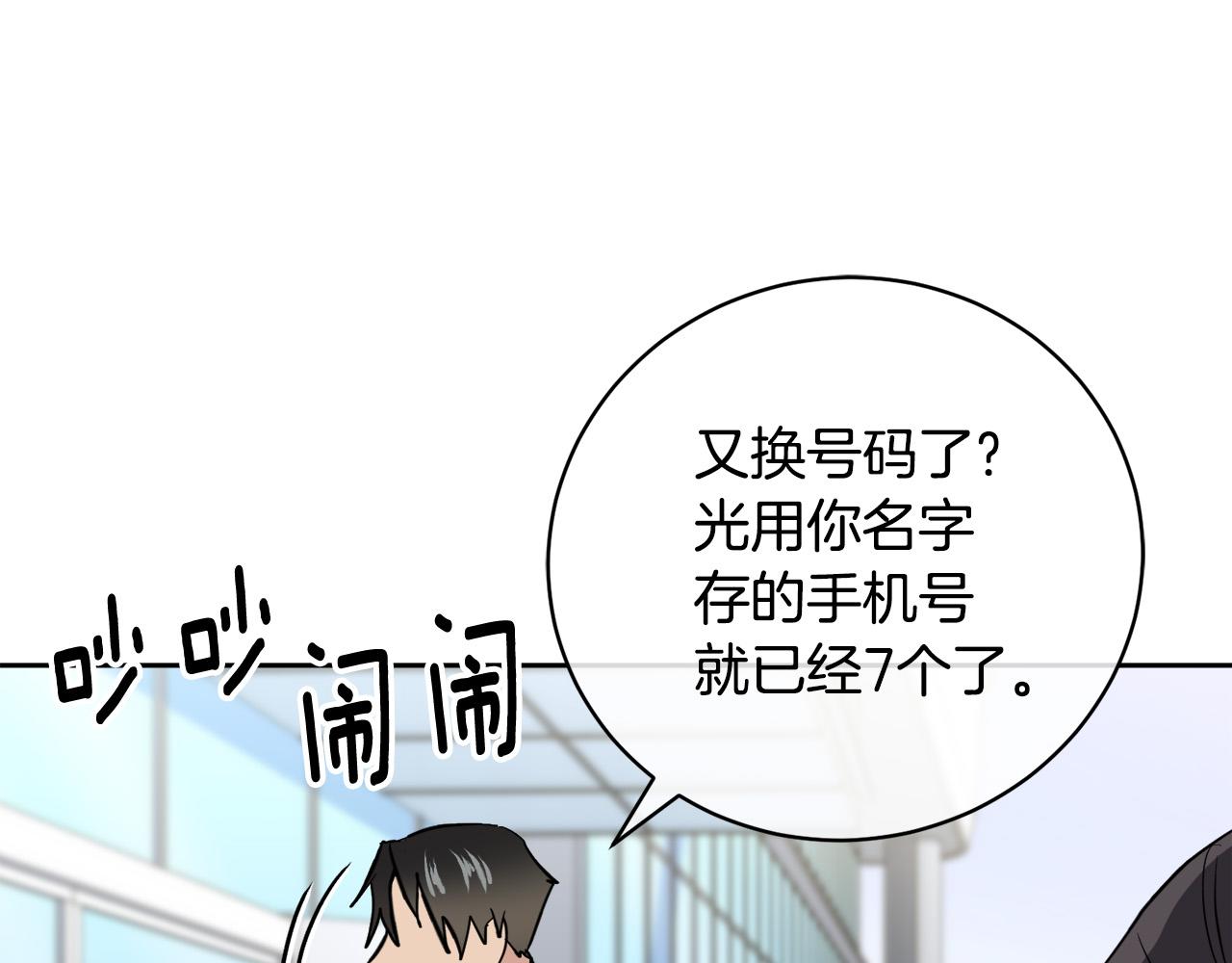 第50话 新人登场127