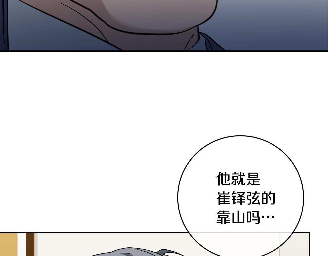 第50话 新人登场93