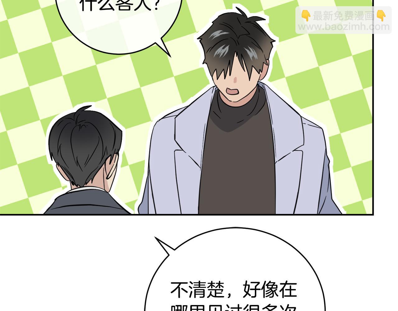 第51话 醋意104