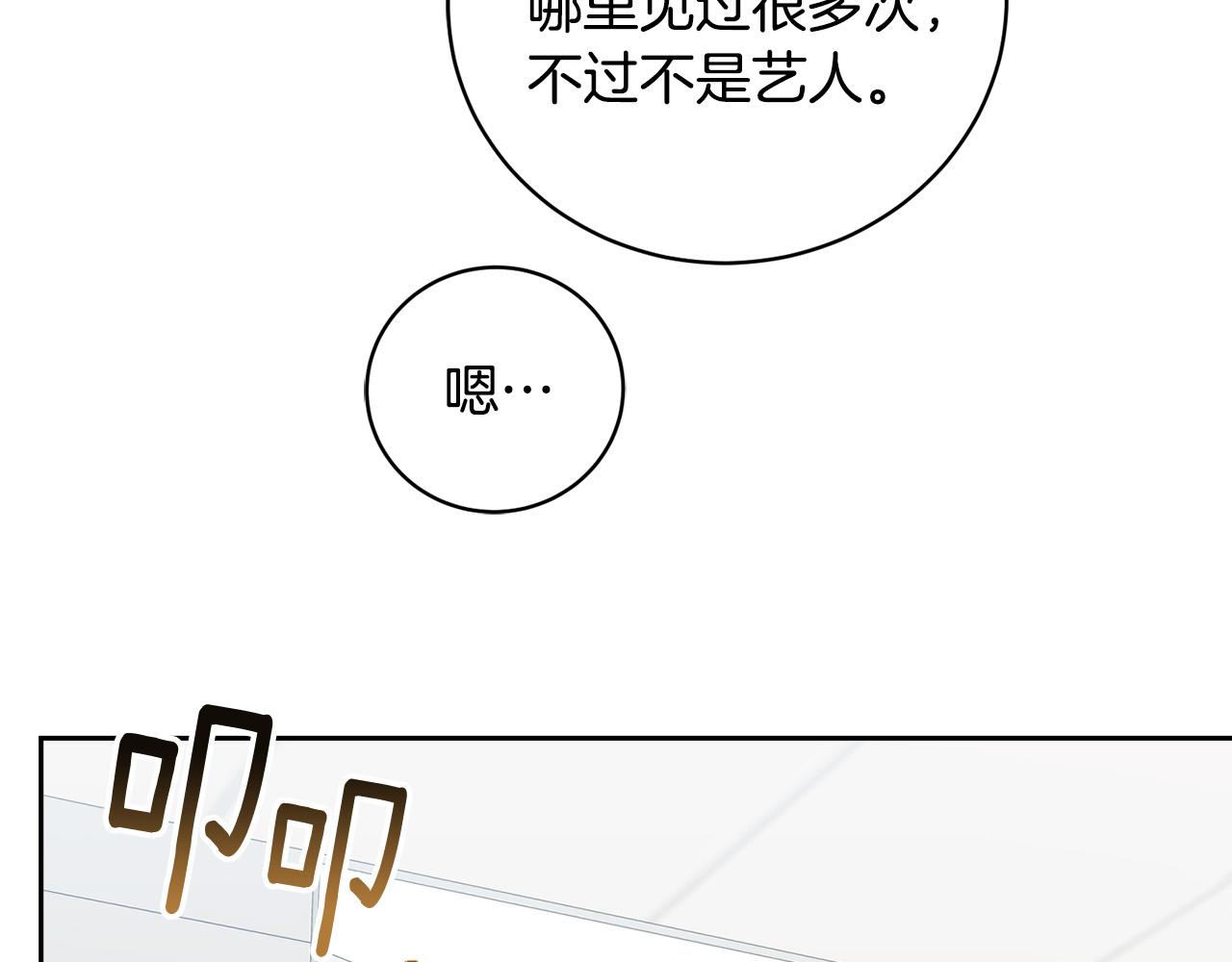 第51话 醋意105
