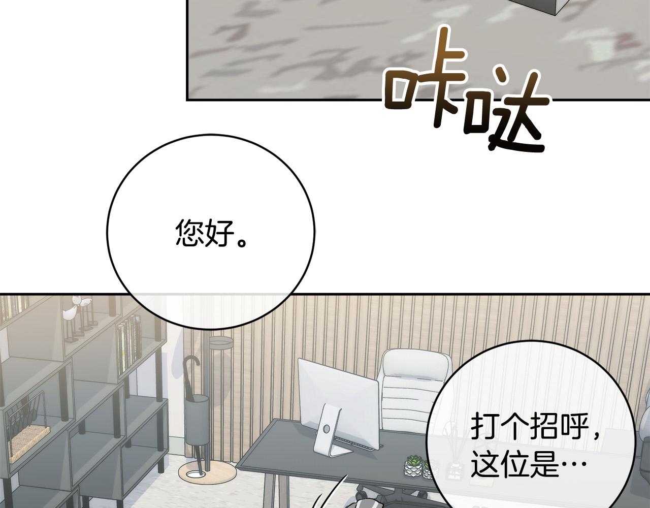 第51话 醋意109