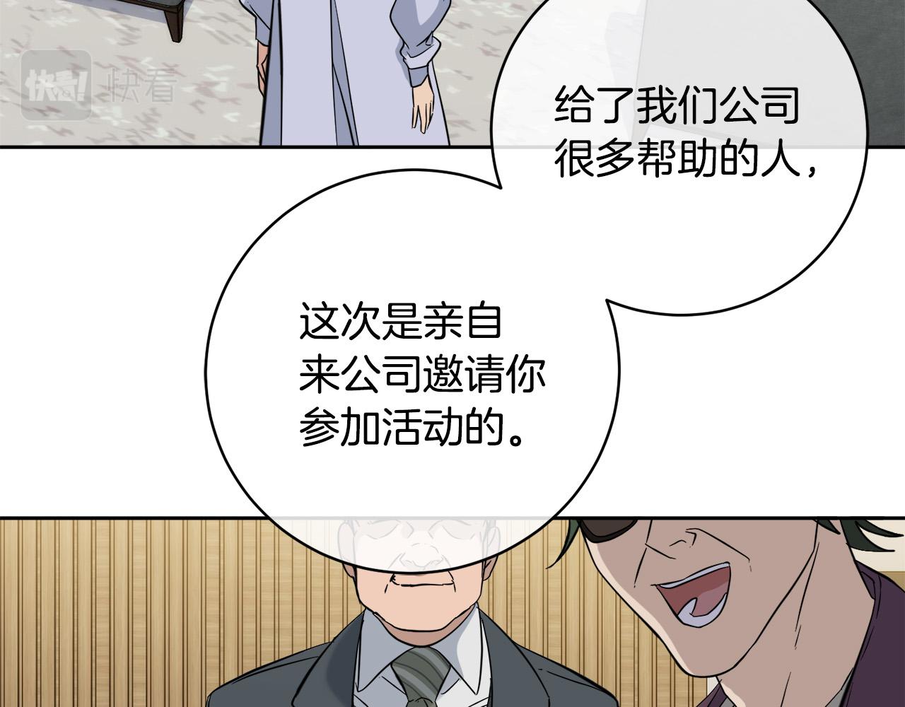 第51话 醋意111