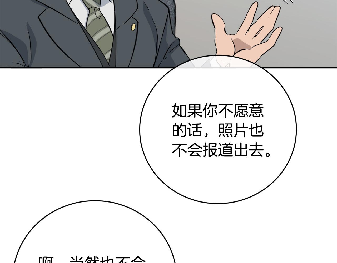 第51话 醋意122