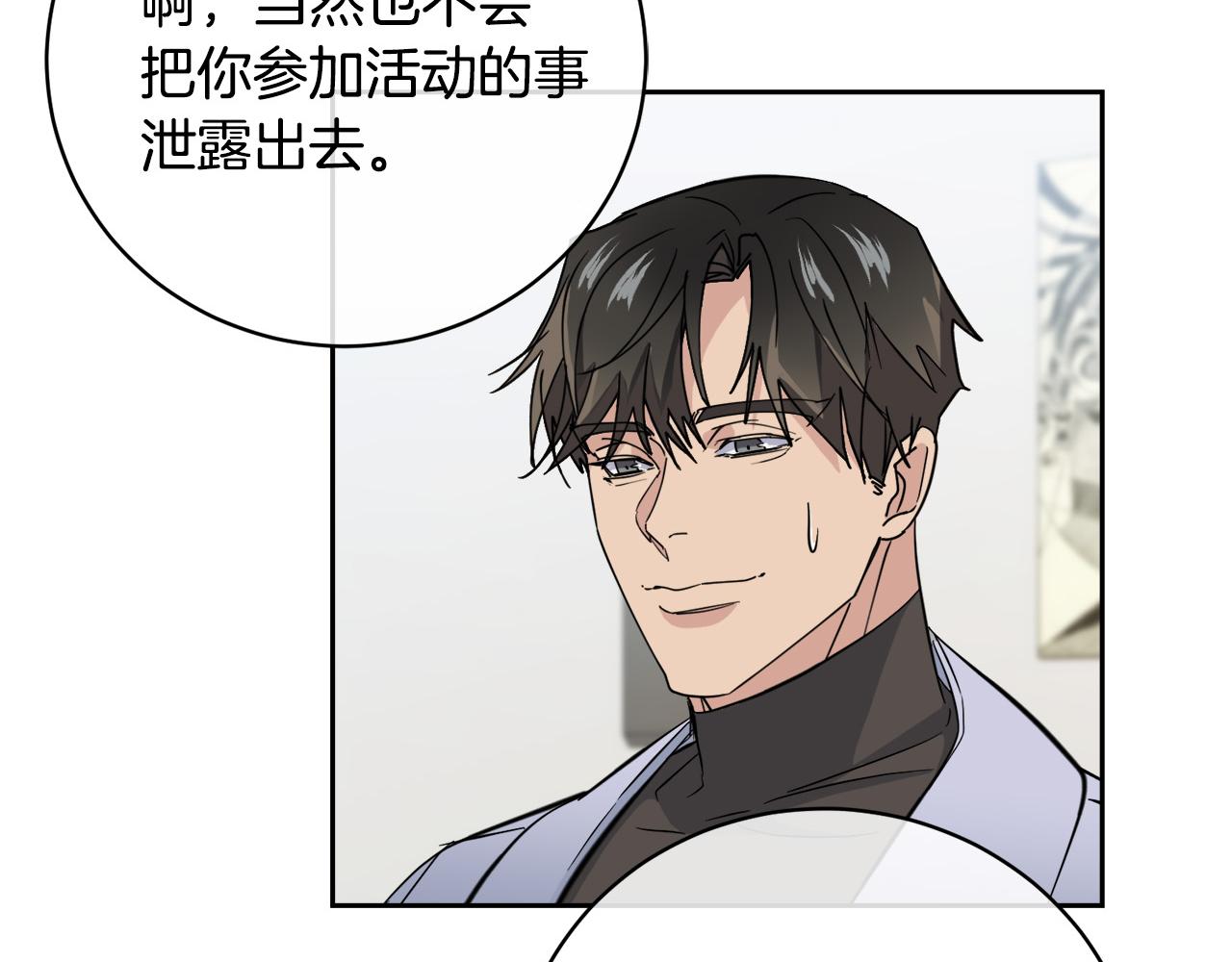 第51话 醋意123
