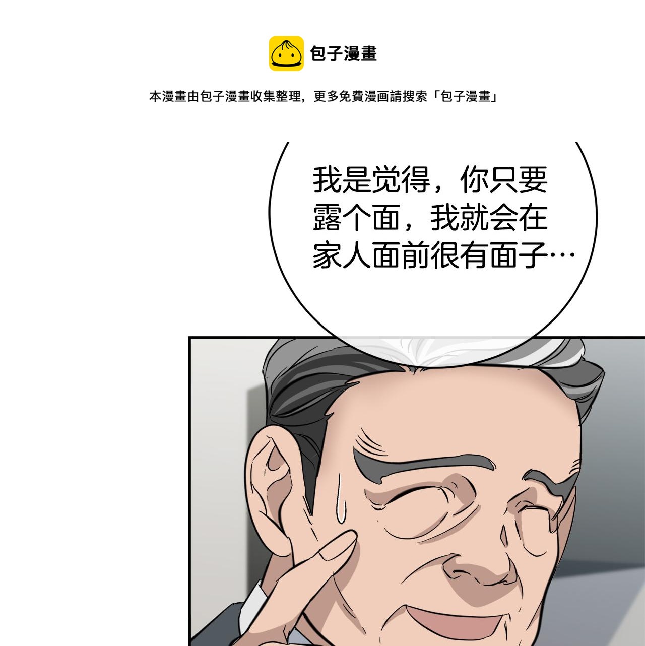 第51话 醋意124
