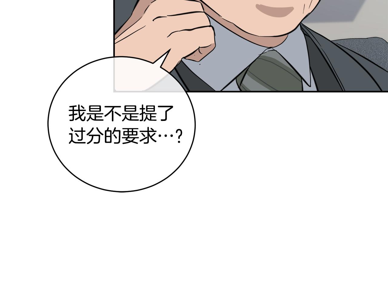 第51话 醋意125