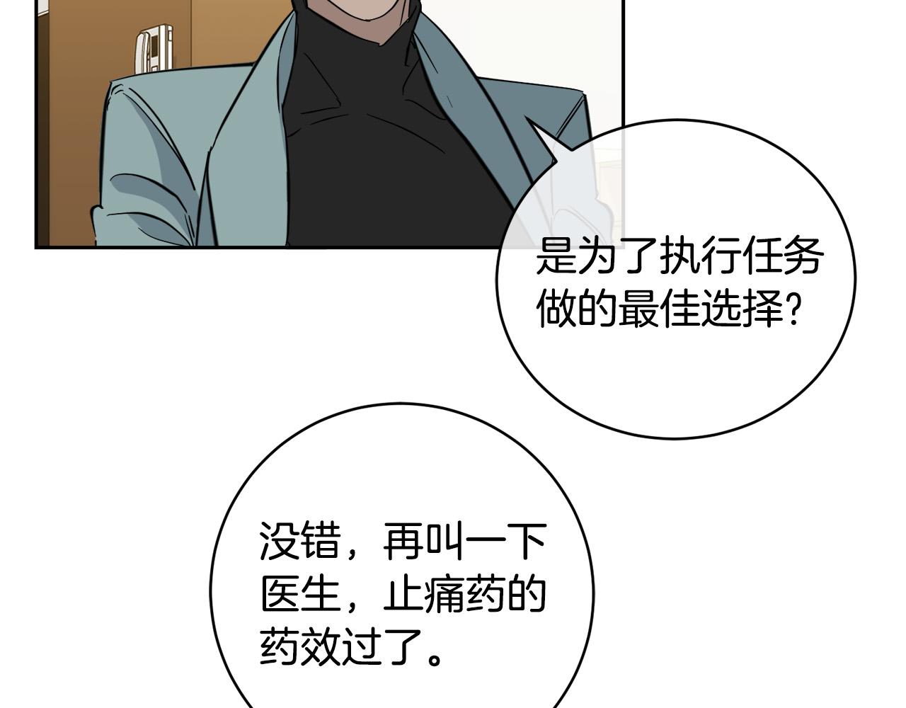 第51话 醋意21
