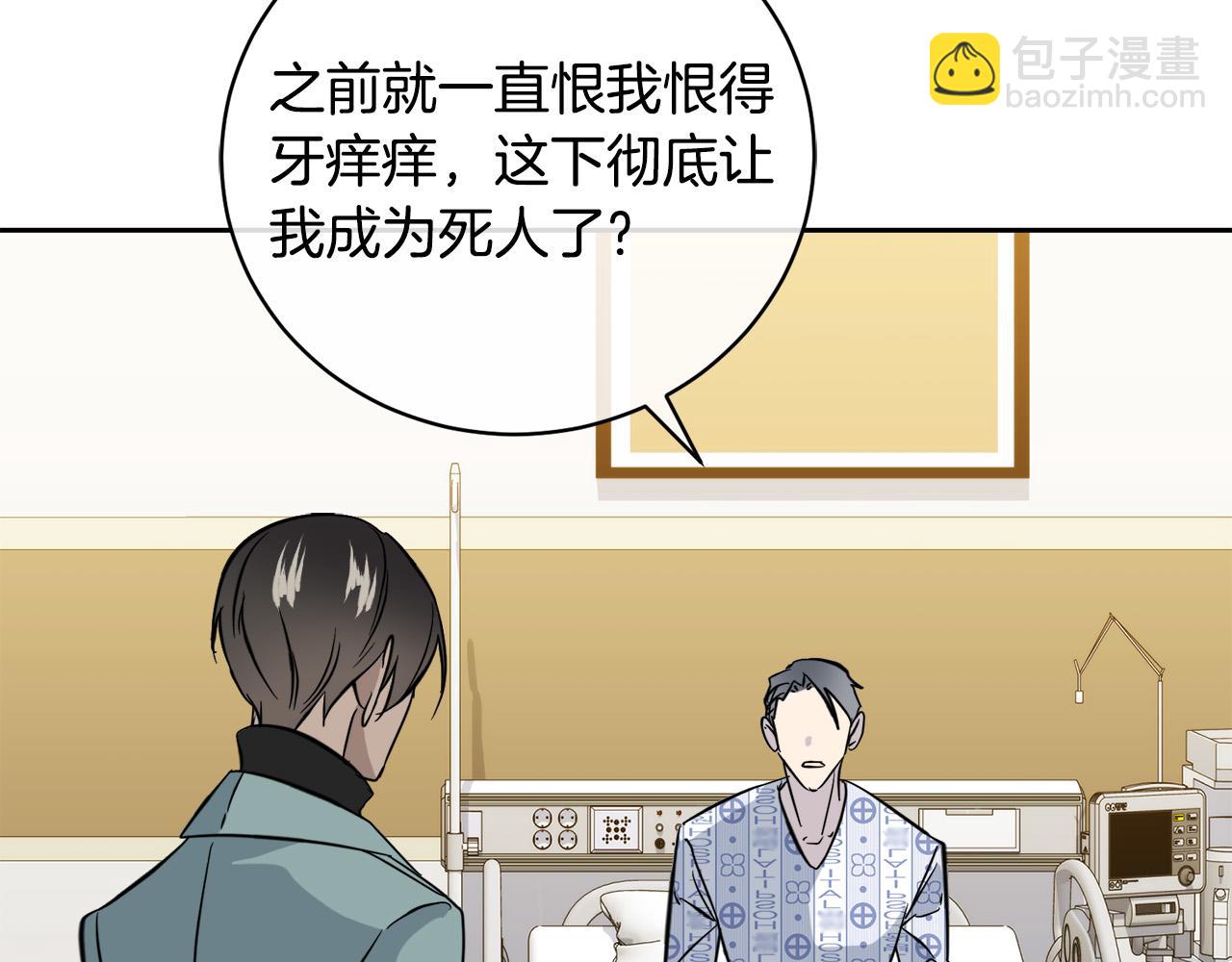 第51话 醋意3