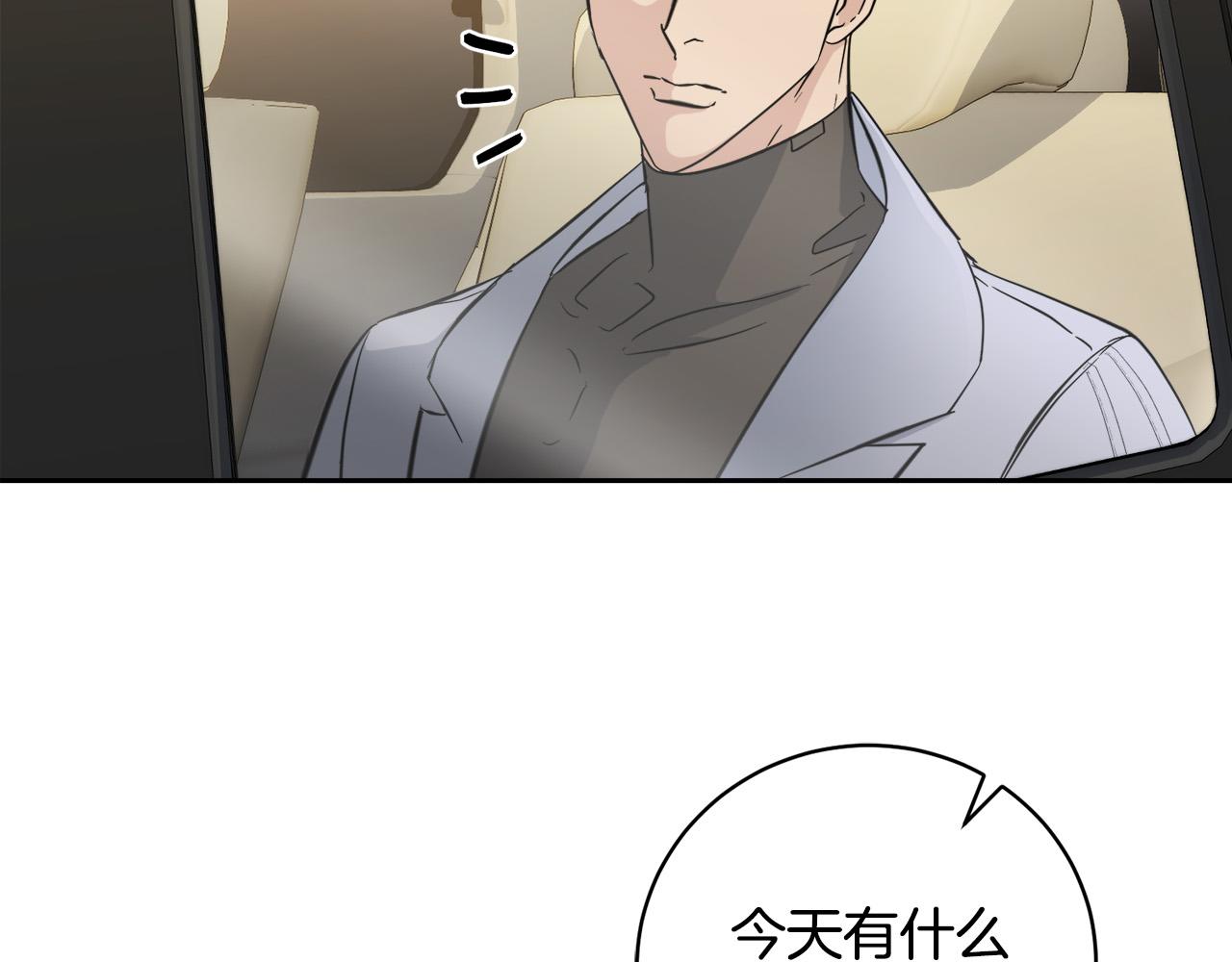 第51话 醋意36