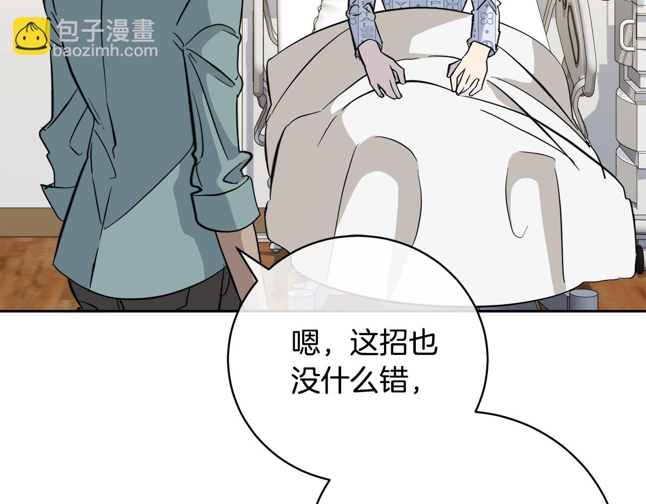 第51话 醋意4