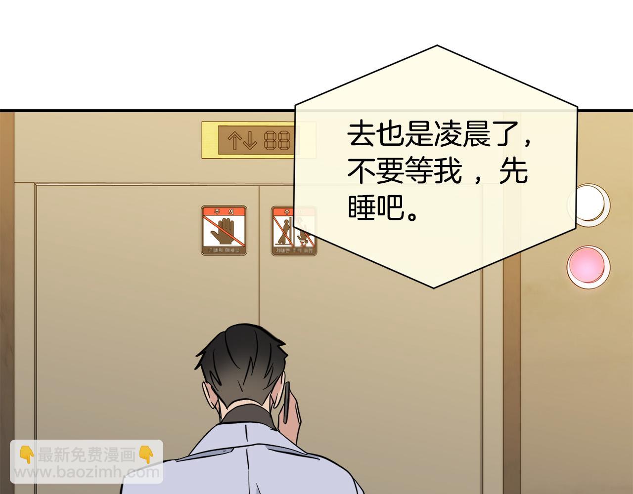 第51话 醋意67