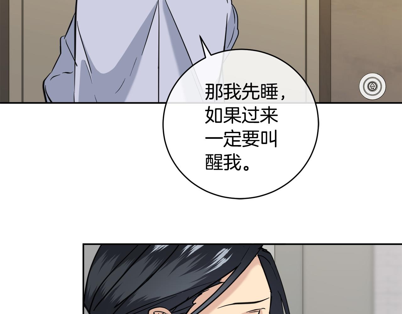 第51话 醋意68