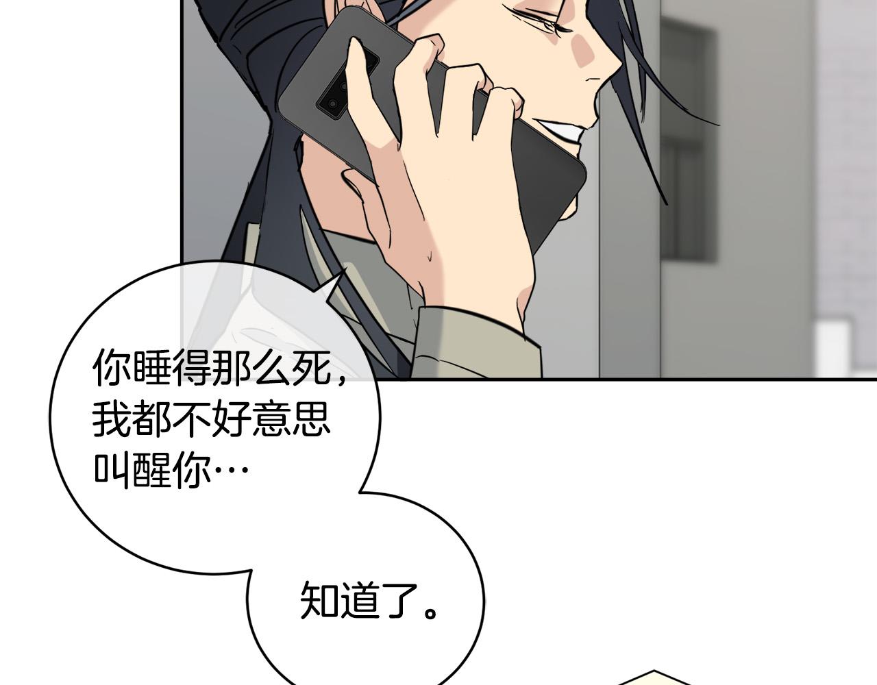 第51话 醋意69