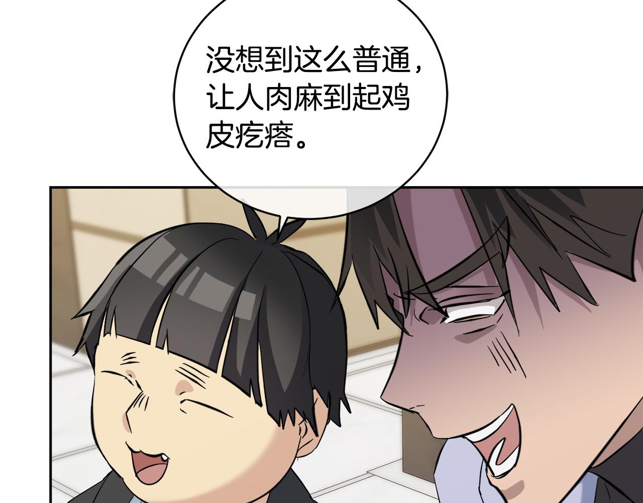 第51话 醋意77