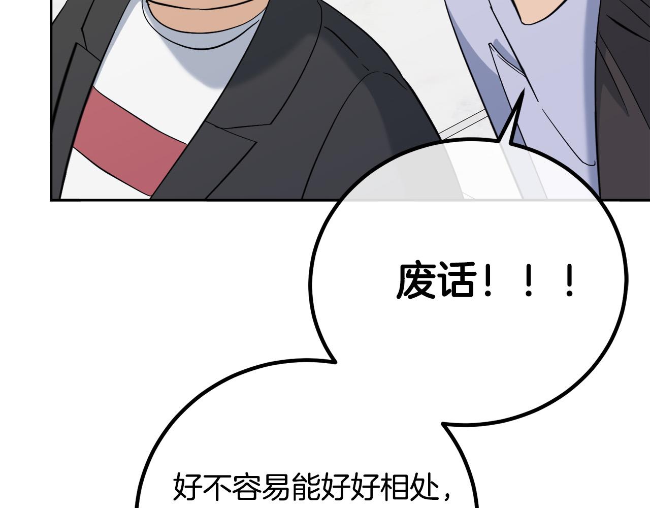 第51话 醋意78