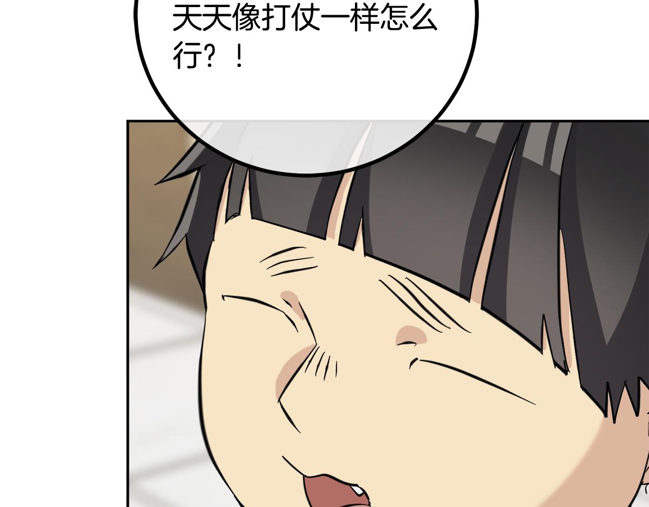 第51话 醋意79
