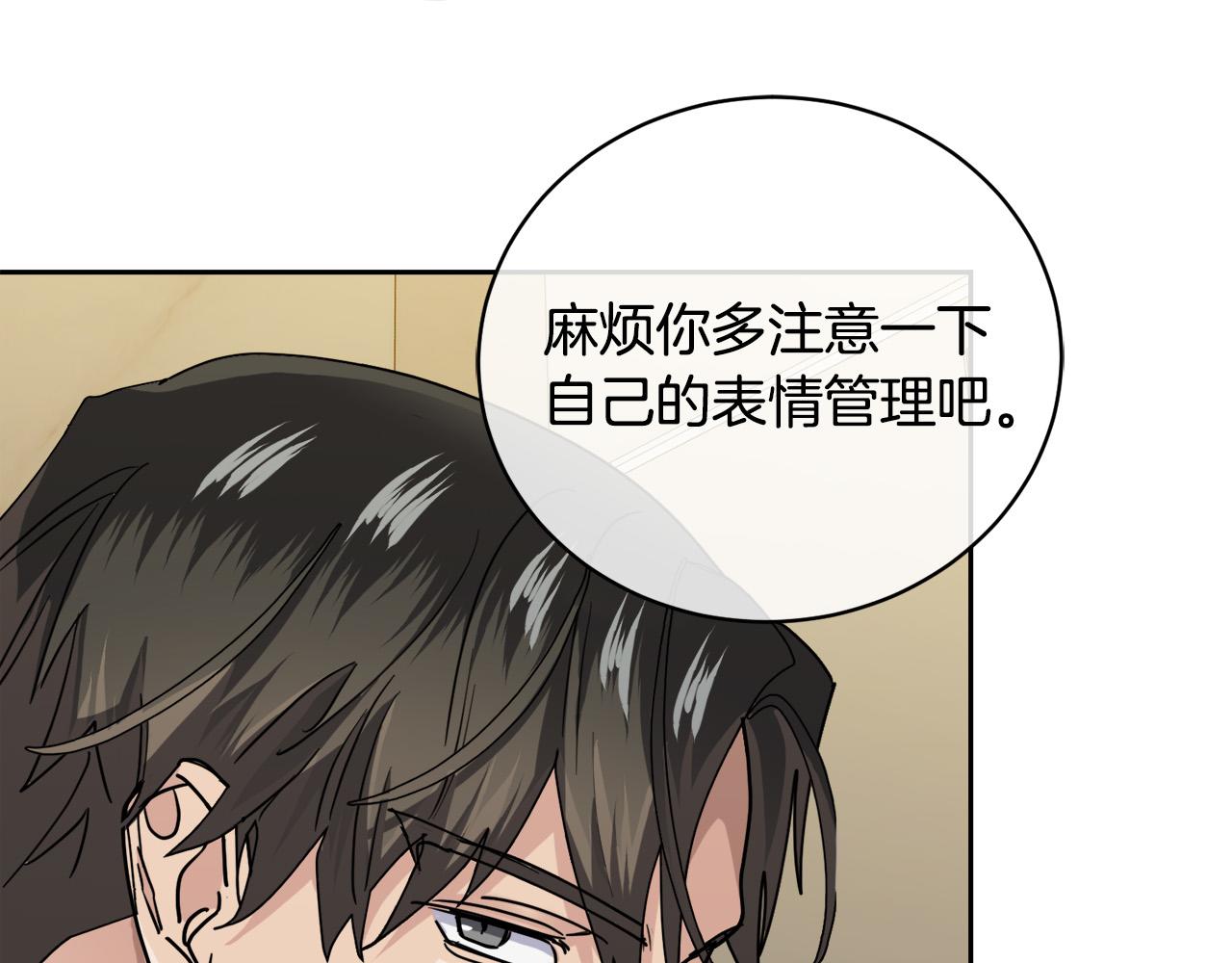 第51话 醋意81