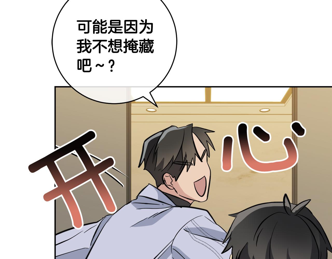 第51话 醋意89
