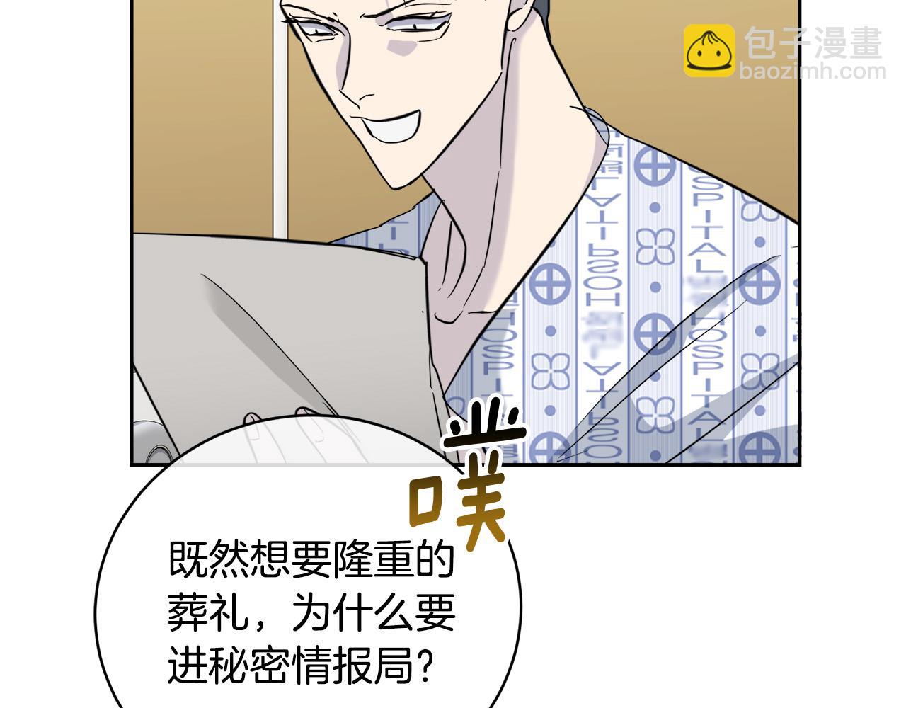 第51话 醋意9
