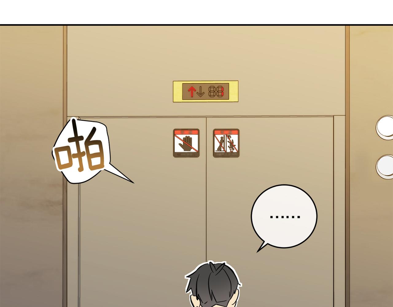 第51话 醋意93