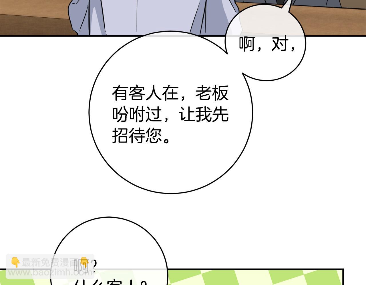 第51话 醋意99