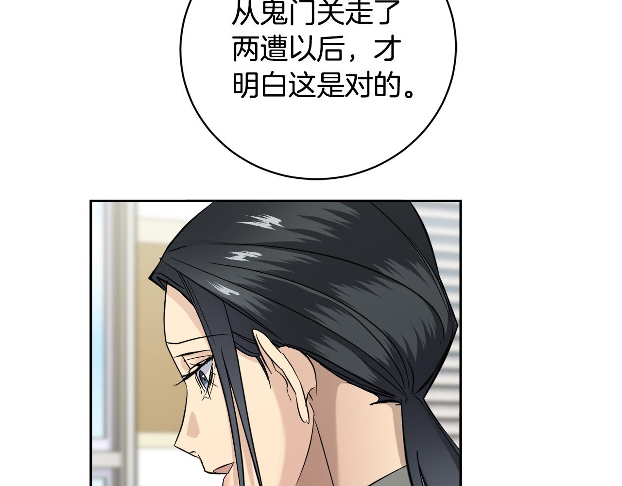 第52话 危险来临113