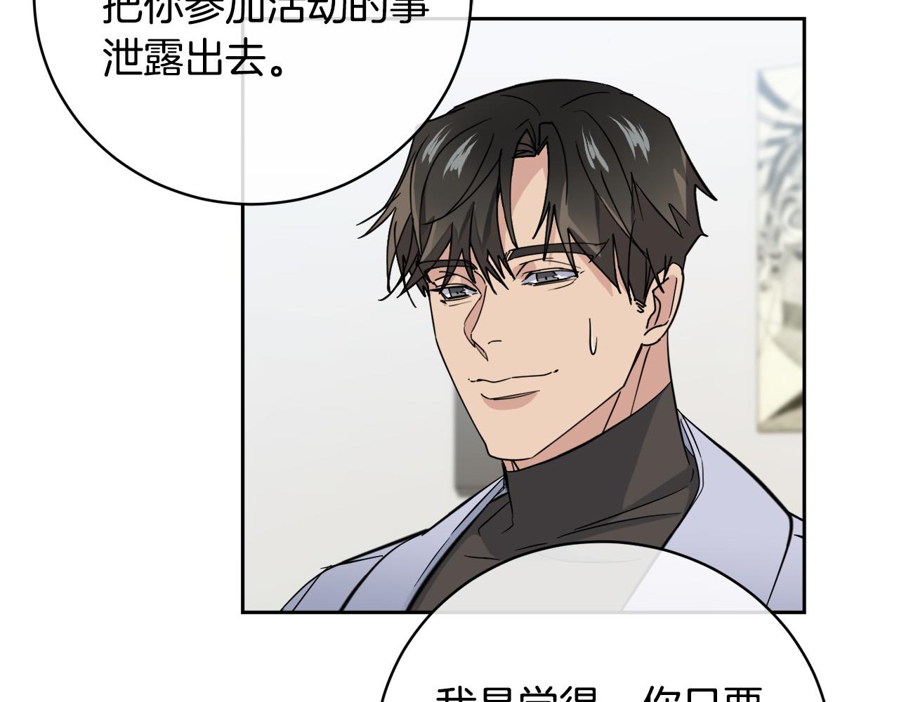 第52话 危险来临38