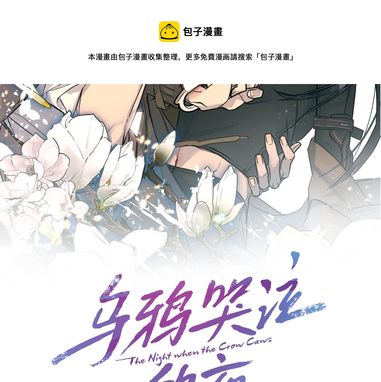 第52话 危险来临59