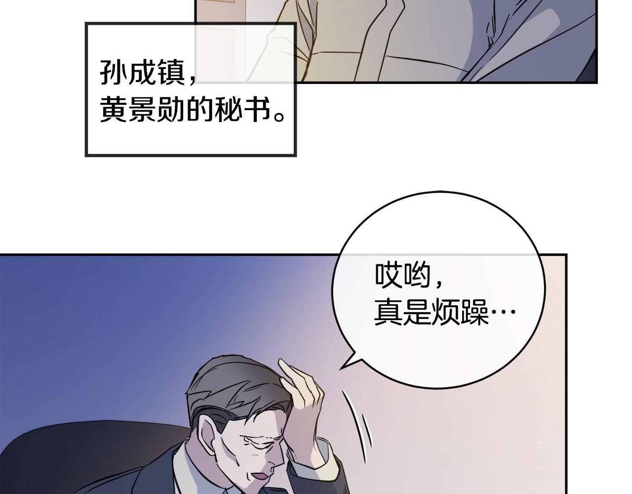 第52话 危险来临68