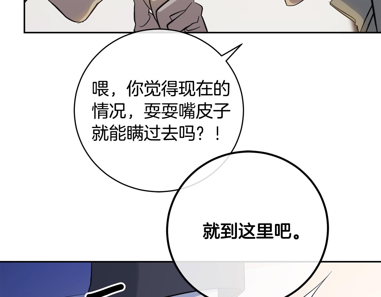 第52话 危险来临71